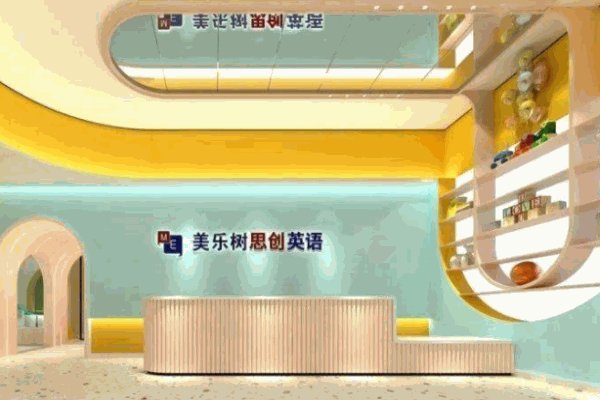 美乐树思创英语